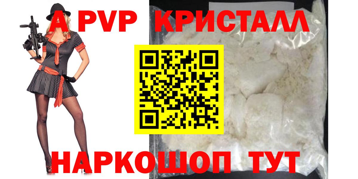 Альфа ПВП крисы CK Качканар