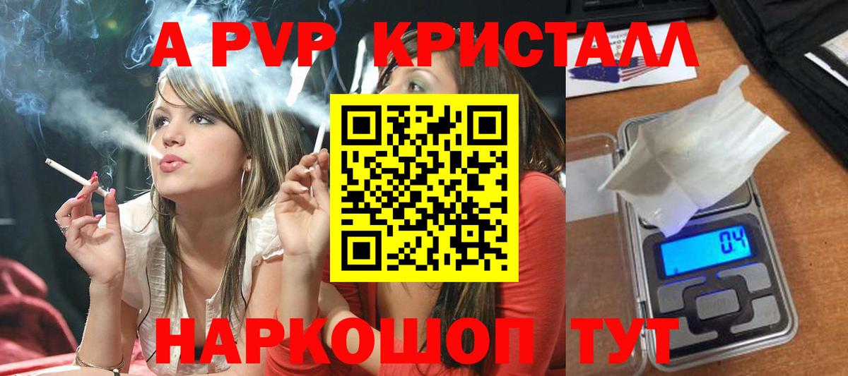 даркнет сайт  Alpha-PVP мука  APVP СК КРИС  Вход с VPN  Качканар  Альфа ПВП СК КРИС  A PVP 