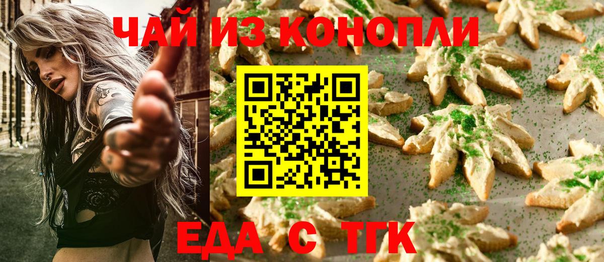 Canna-Cookies конопля  Вход с VPN  Качканар 