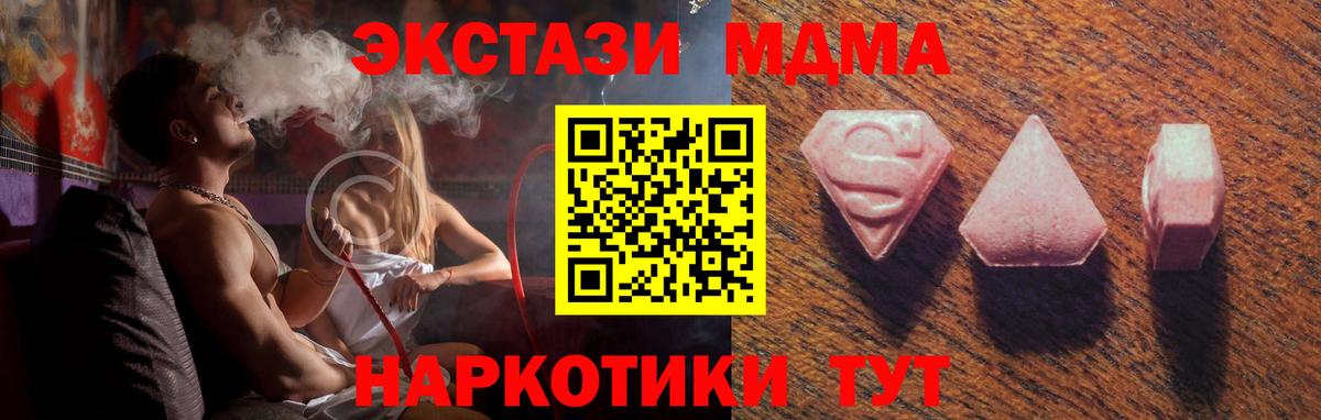 ЭКСТАЗИ Дубай Качканар
