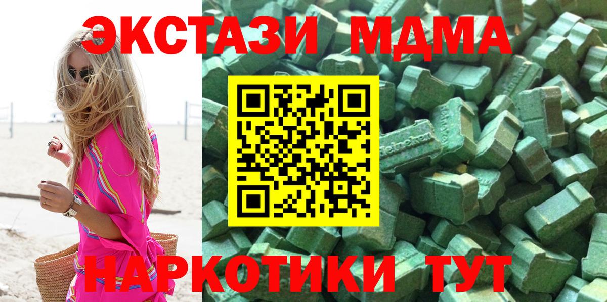 ЭКСТАЗИ ешки  Вход с VPN  купить  сайты  Качканар  Ecstasy 