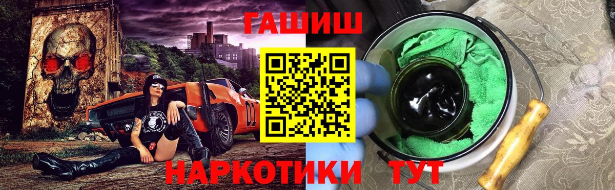ГАШ хэш Качканар