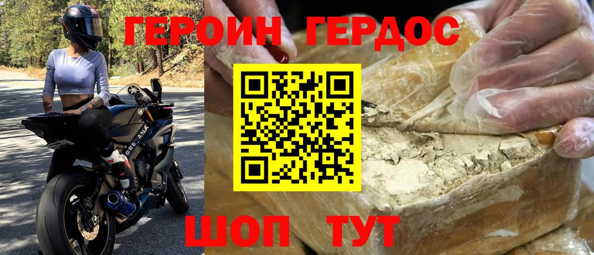 Качканар  Героин белый  ГЕРОИН  Вход с VPN 