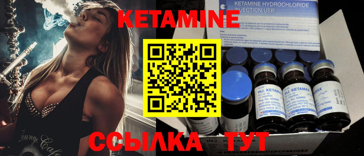 Качканар  Кетамин VHQ  Вход с VPN 