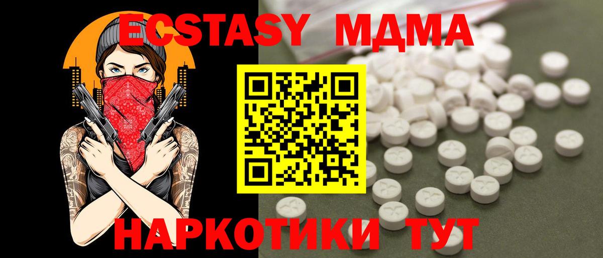 МДМА VHQ Качканар