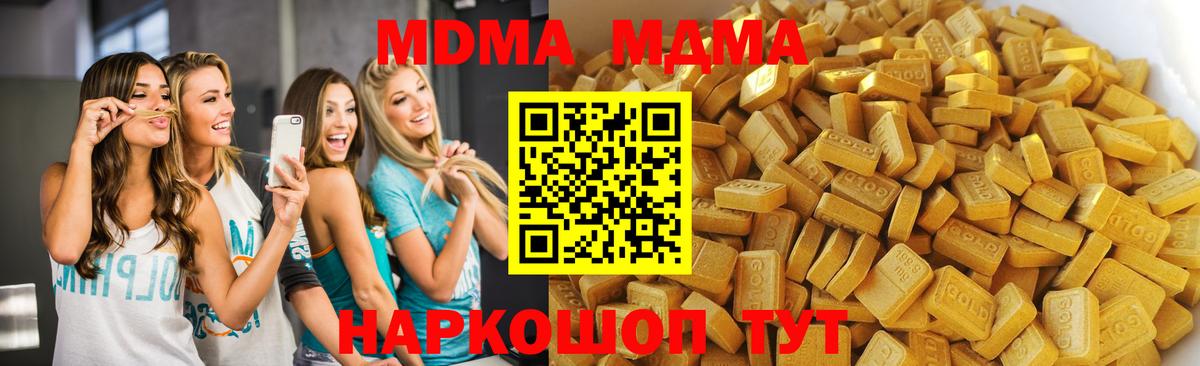 MDMA  МДМА Molly  Качканар  Вход с VPN  MDMA Molly 
