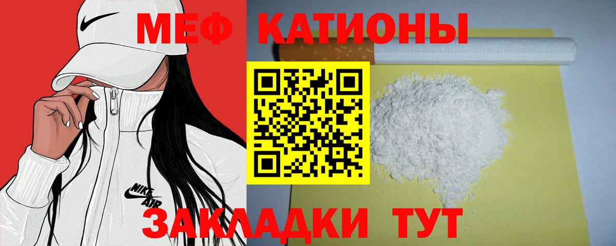 Меф мука Качканар