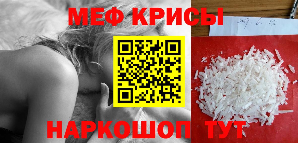 МЕФ  Мефедрон  Качканар  Вход с VPN  Мефедрон 4 MMC 