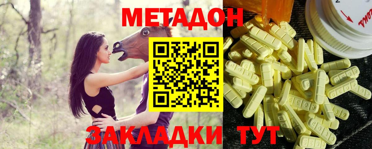 МЕТАДОН белоснежный  Вход с VPN  Качканар  МЕТАДОН кристалл 