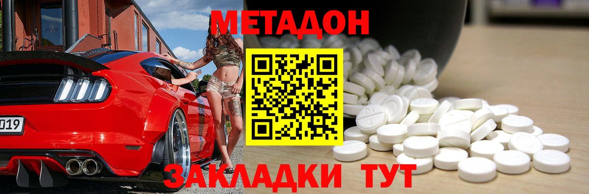 Метадон мёд Качканар