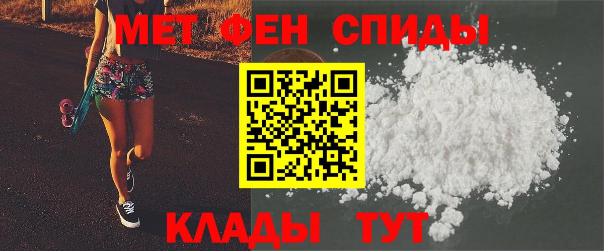 МЕТАМФЕТАМИН пудра  Вход с VPN  Качканар 