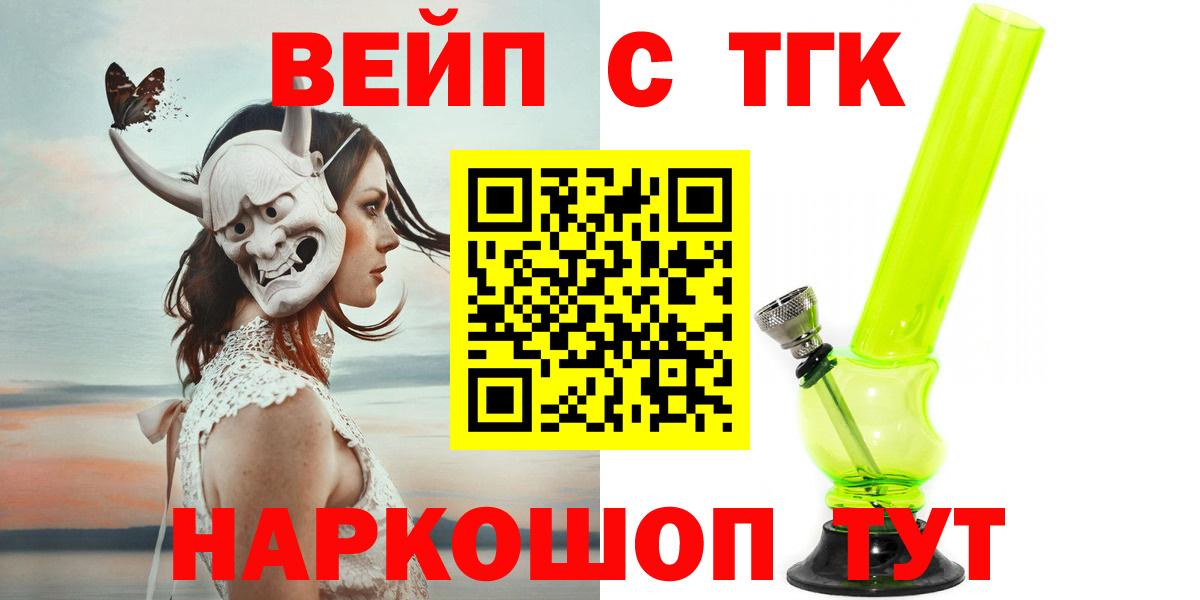 ТГК концентрат  Вход с VPN  Качканар 