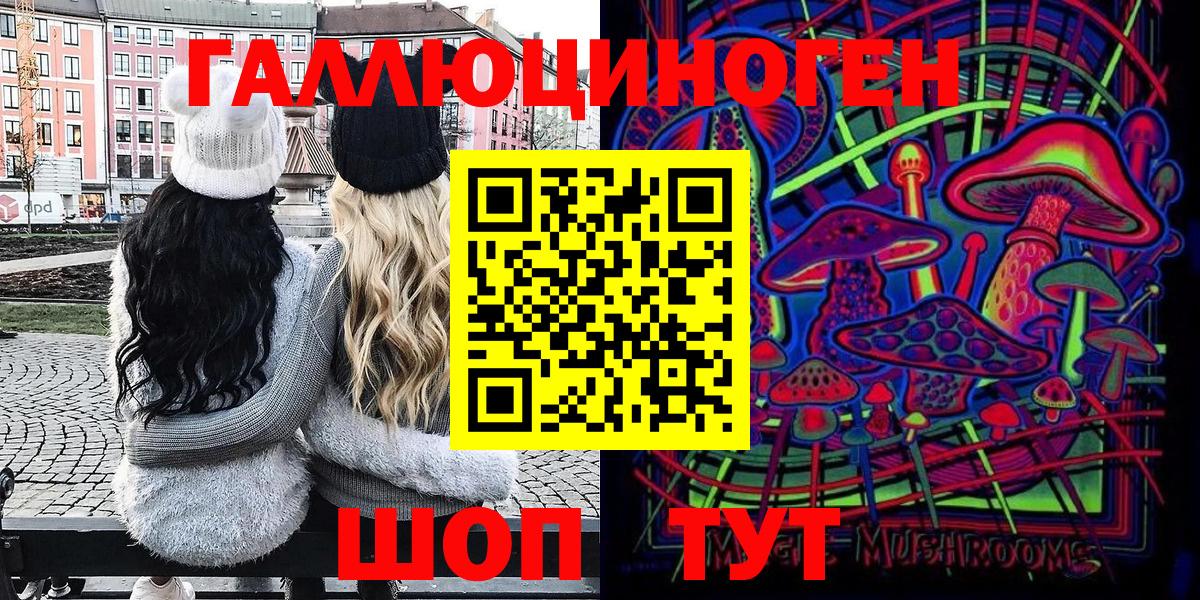 Псилоцибиновые грибы Psilocybine cubensis  Вход с VPN  Галлюциногенные грибы прущие грибы  Качканар 
