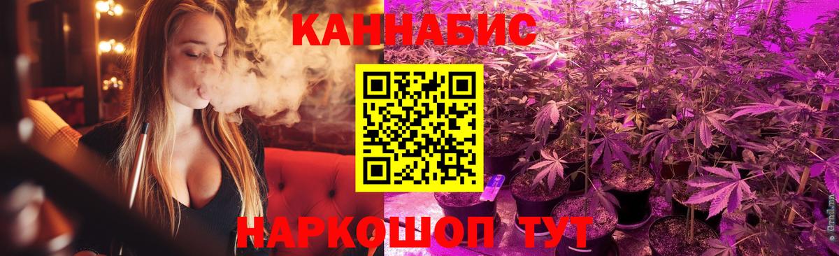 МАРИХУАНА план Качканар